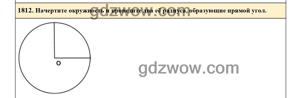 Номер 1035 - ГДЗ по Математике 5 класс Учебник Виленкин, Жохов, Чесноков, Шварцбурд 2021. Часть 2 (решебник) - GDZwow